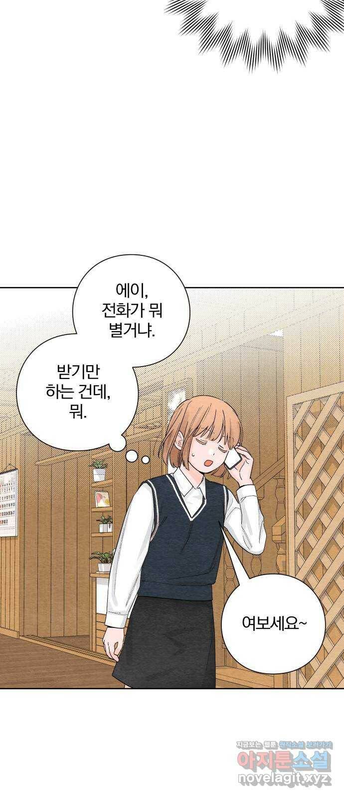 청춘계시록 5화 41