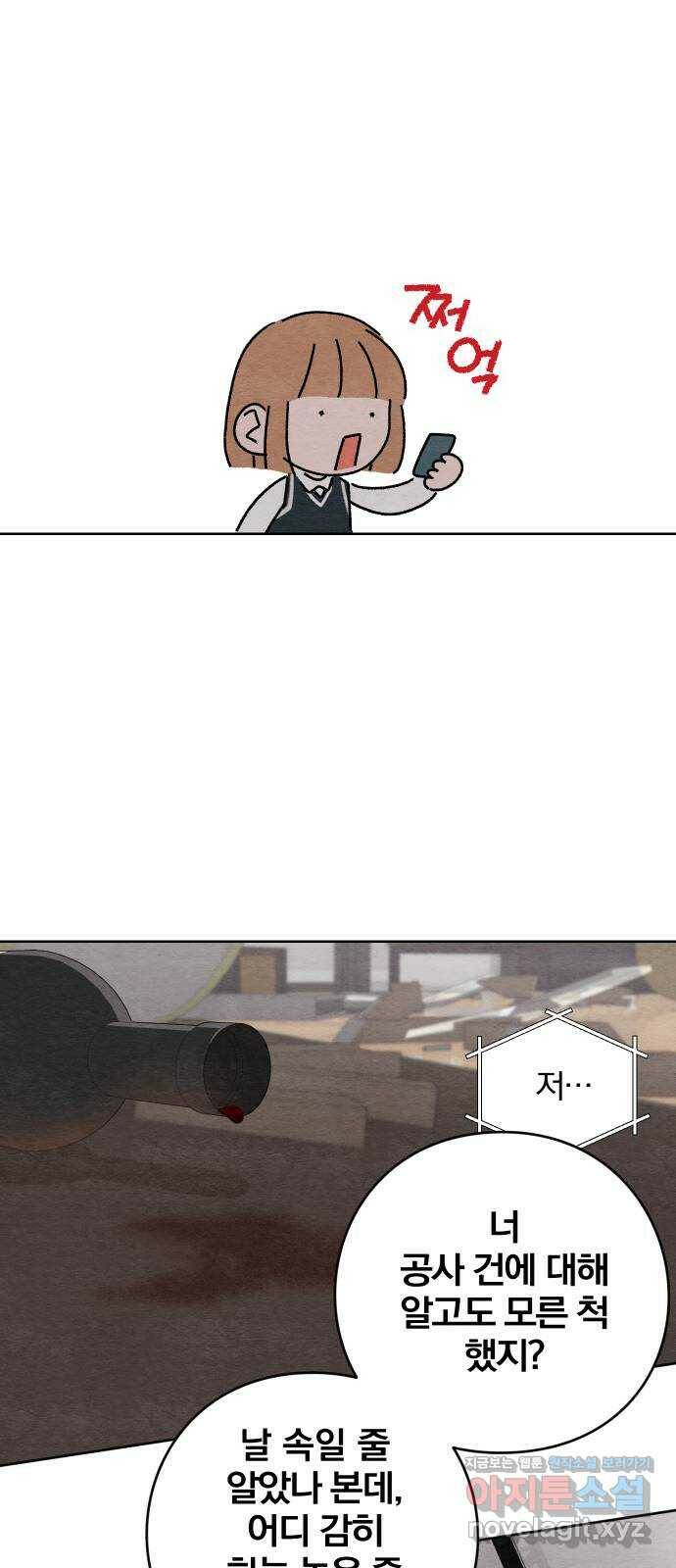청춘계시록 5화 43