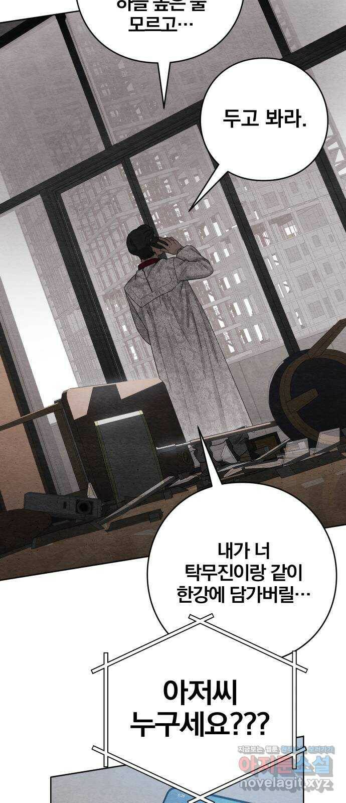 청춘계시록 5화 44