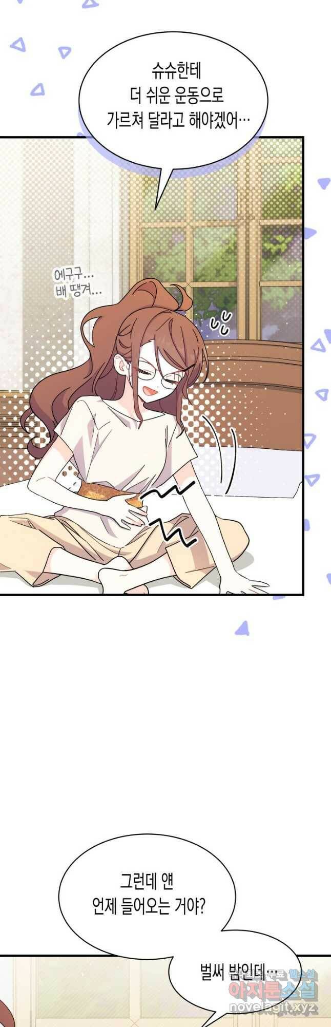 오작교는 싫습니다 9화 3