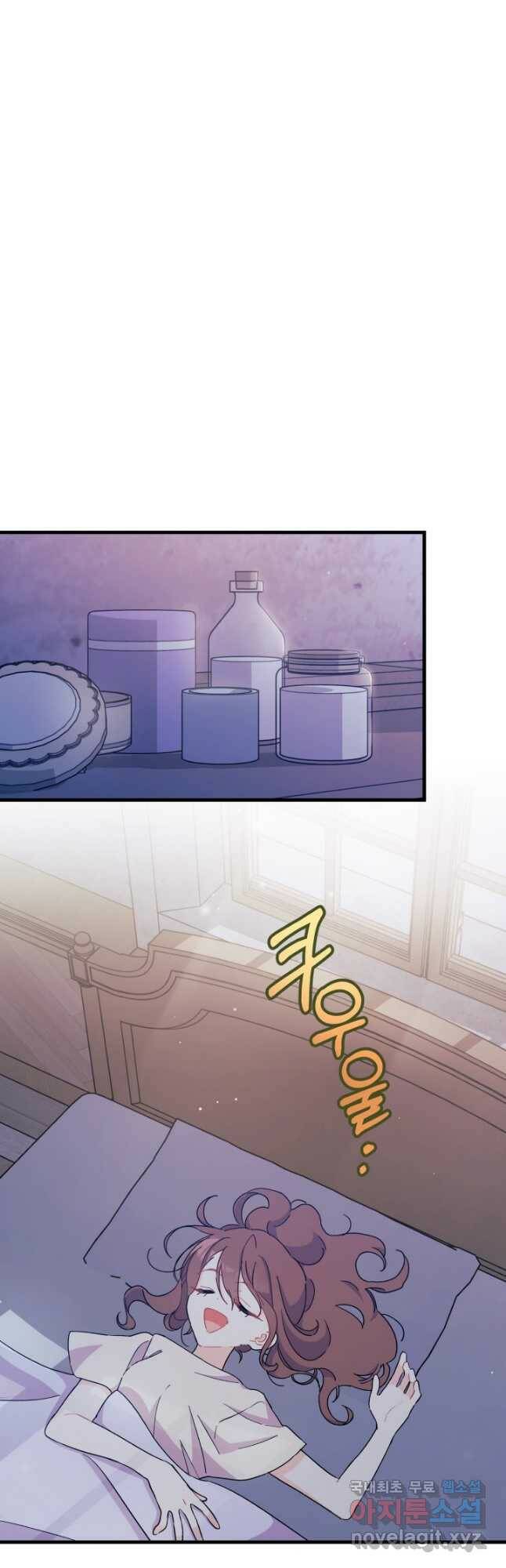 오작교는 싫습니다 9화 19