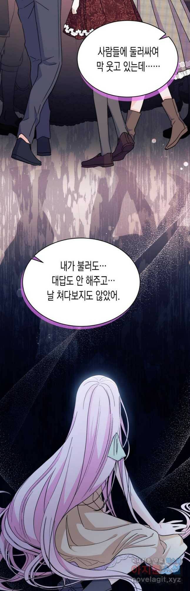 오작교는 싫습니다 9화 29