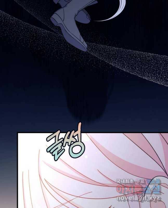 오작교는 싫습니다 9화 30