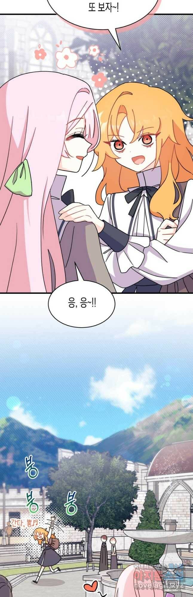 오작교는 싫습니다 9화 50