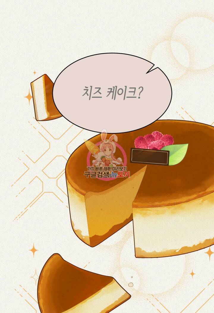 오작교는 싫습니다 14화 1