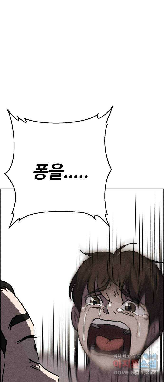 천치전능 72화 1