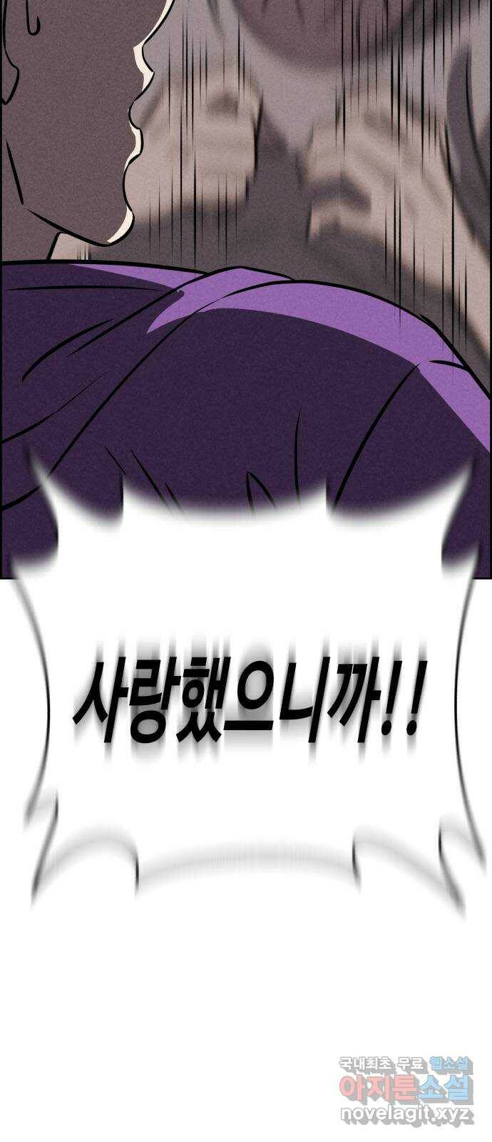 천치전능 72화 2