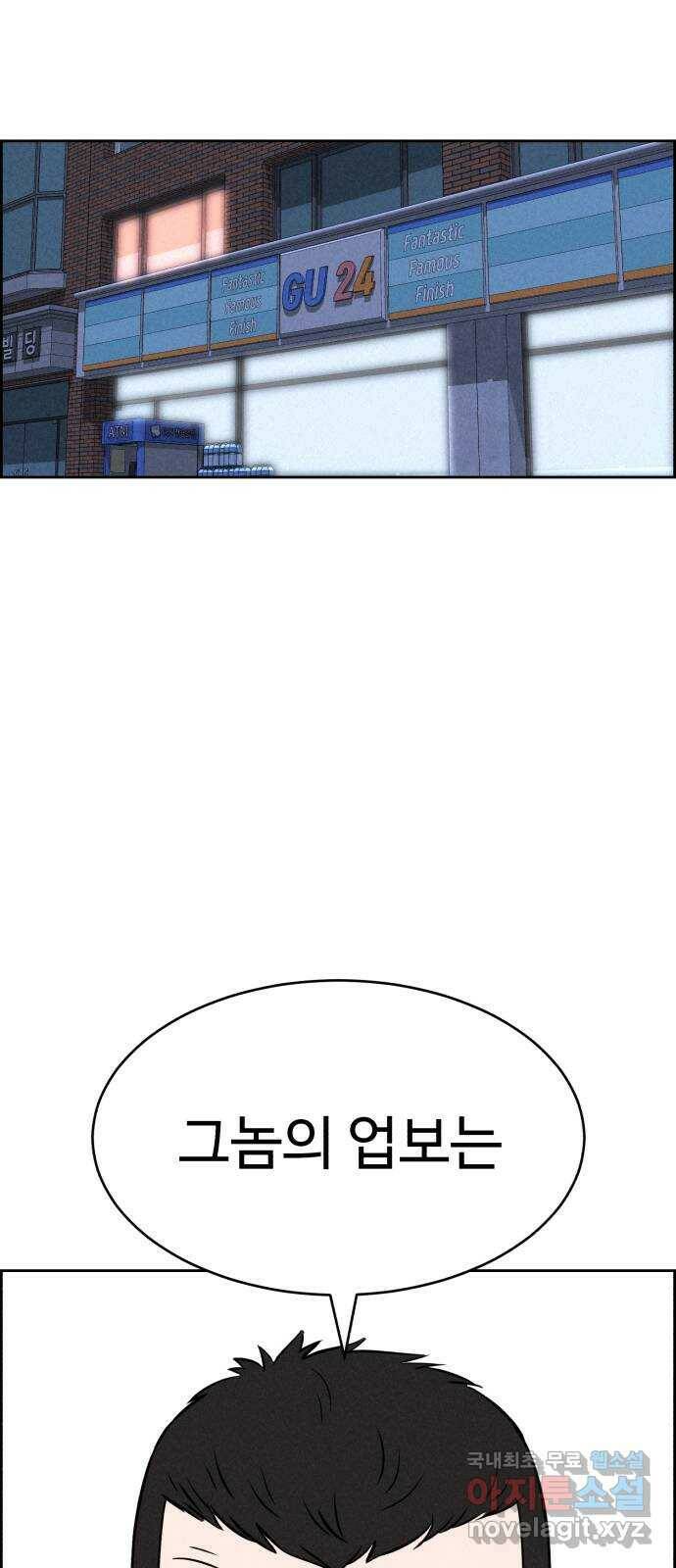 천치전능 72화 6