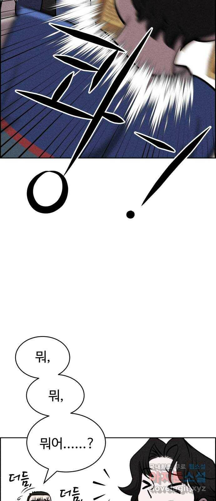 천치전능 72화 11