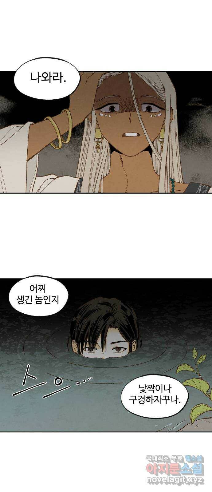 합격시켜주세용 154화 1