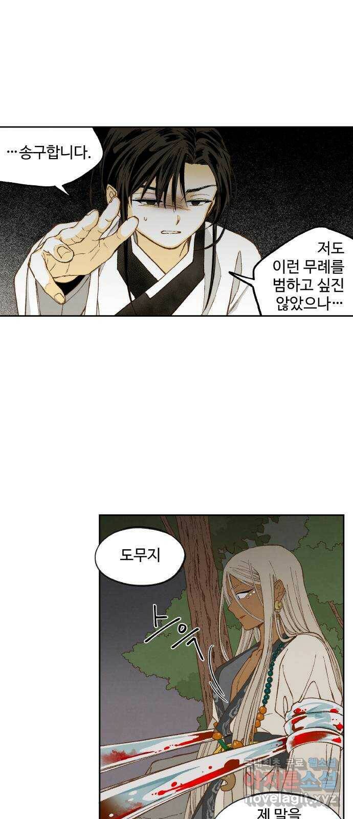 합격시켜주세용 154화 5