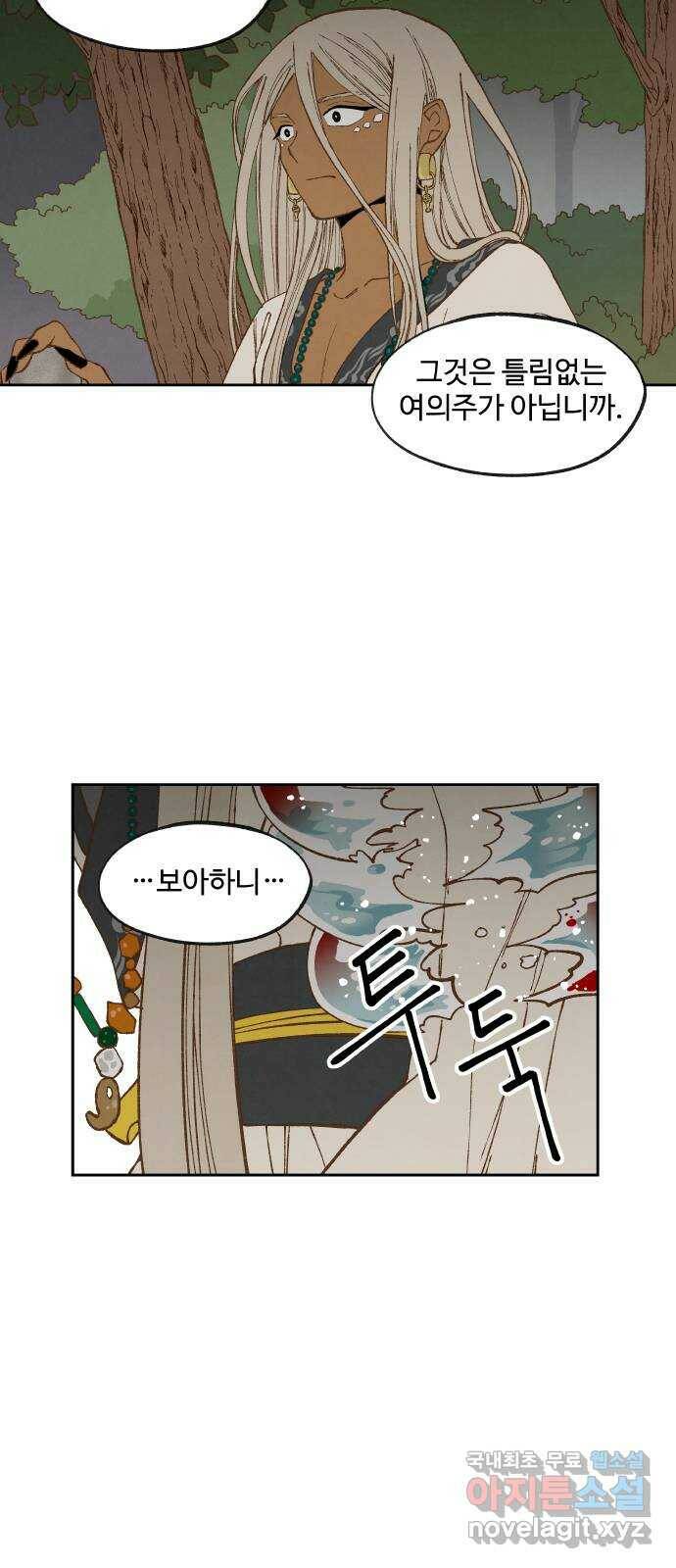 합격시켜주세용 154화 9