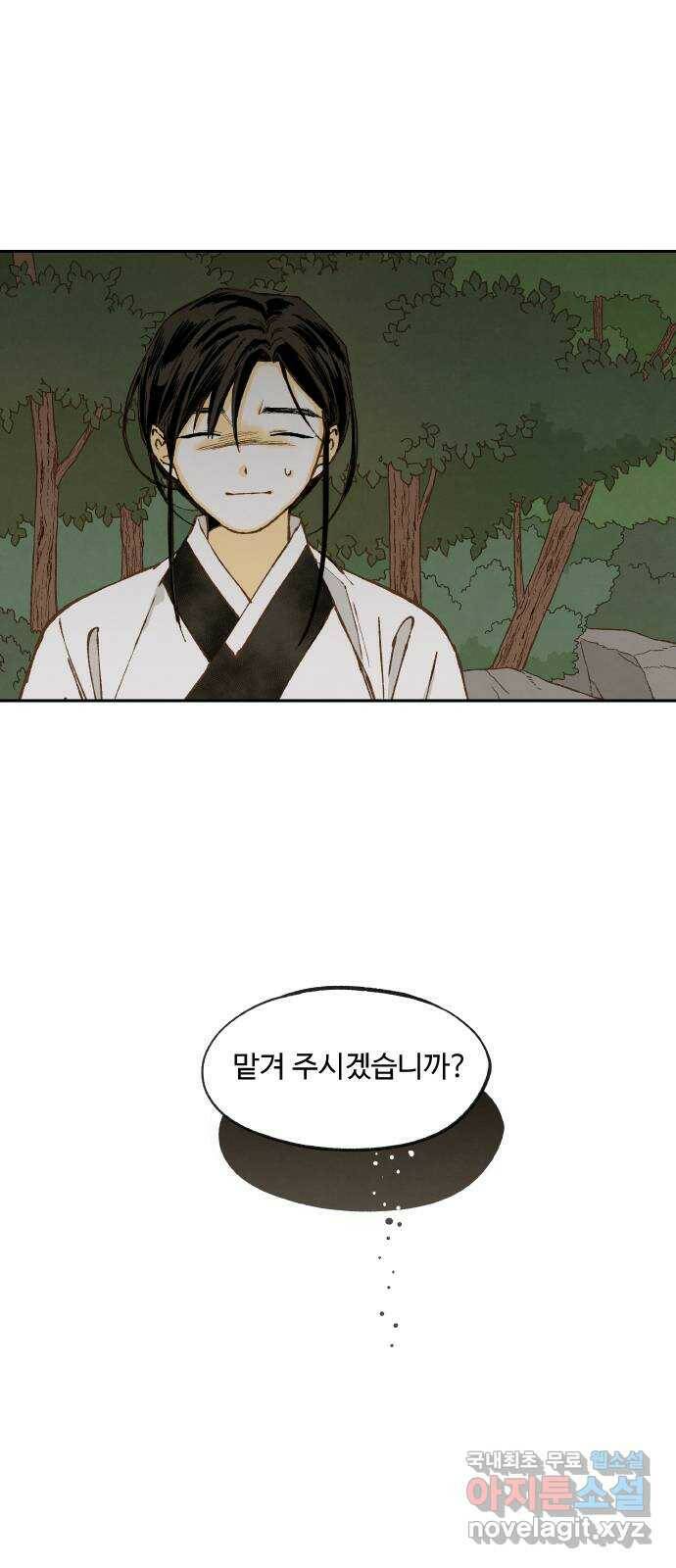합격시켜주세용 154화 11