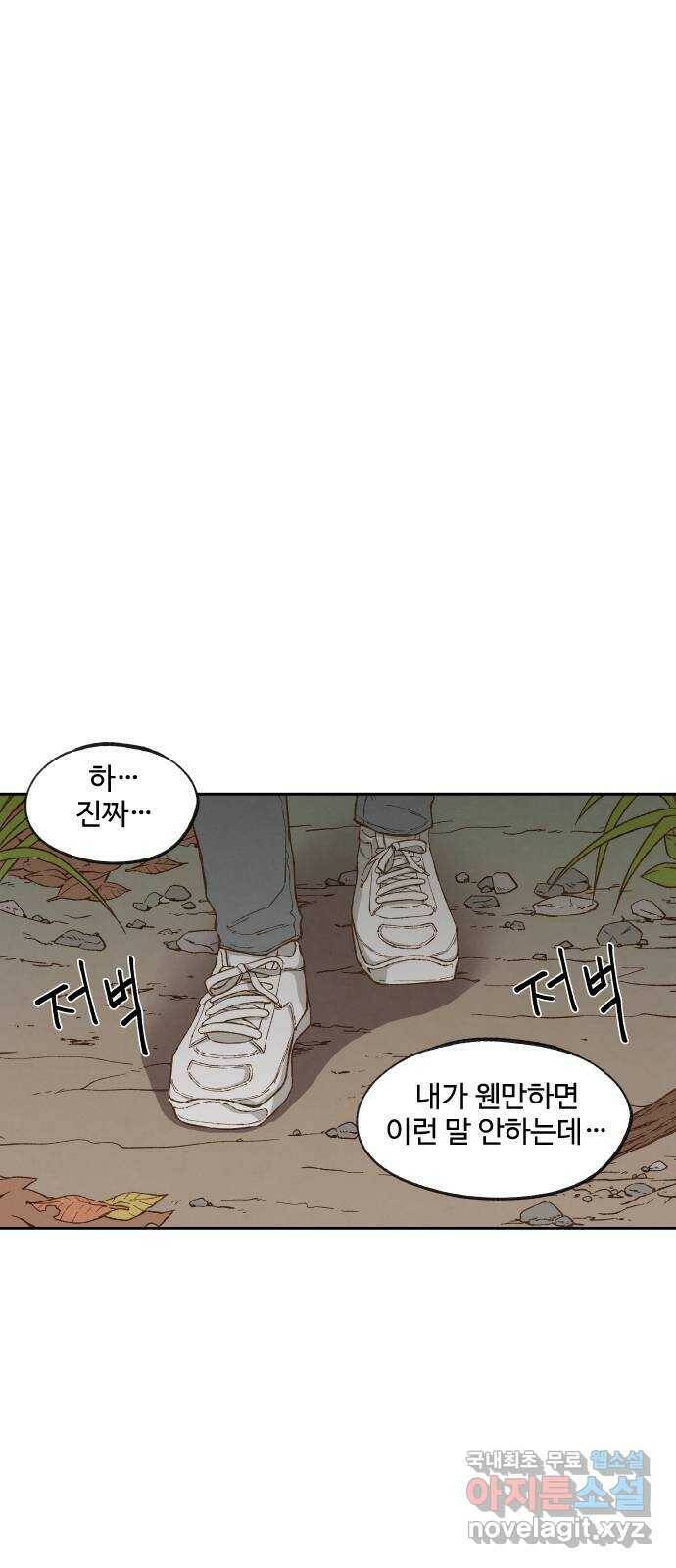 합격시켜주세용 154화 13
