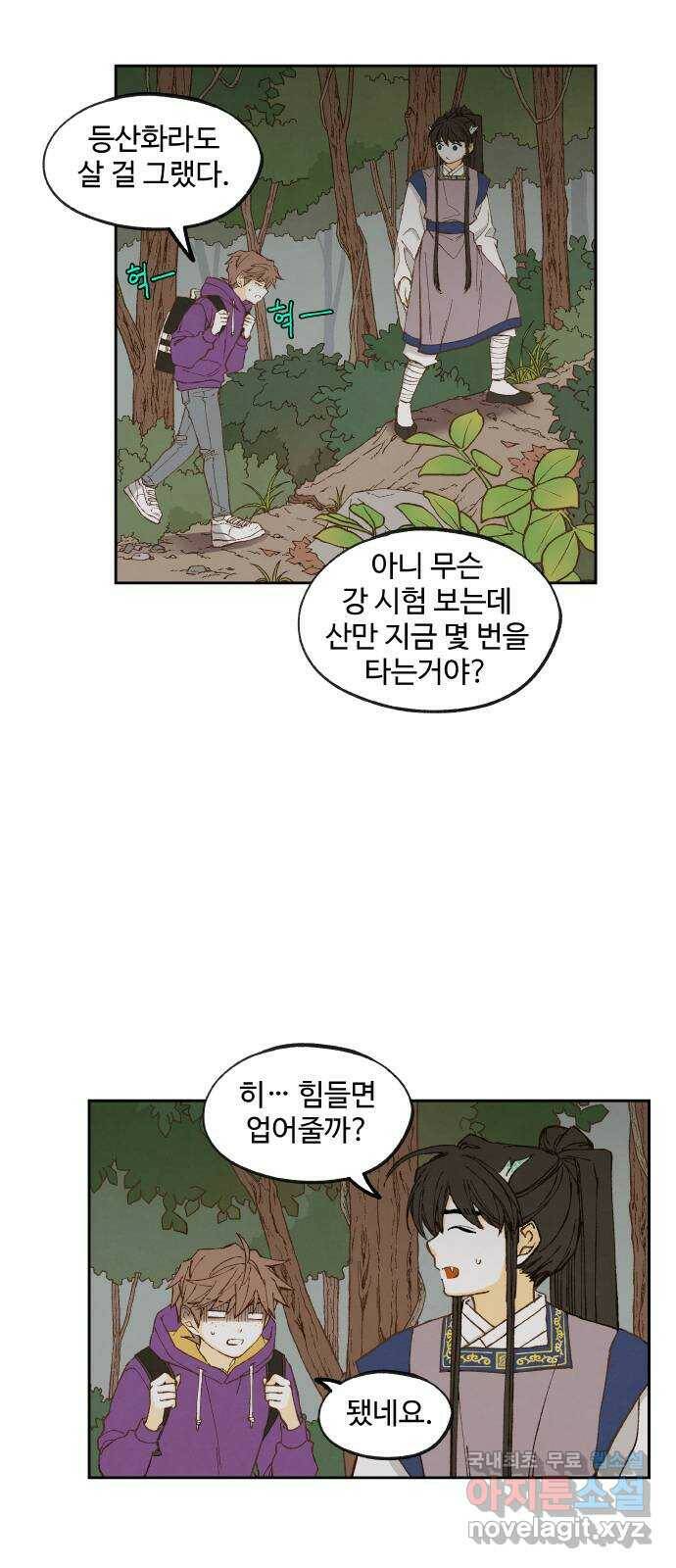 합격시켜주세용 154화 14