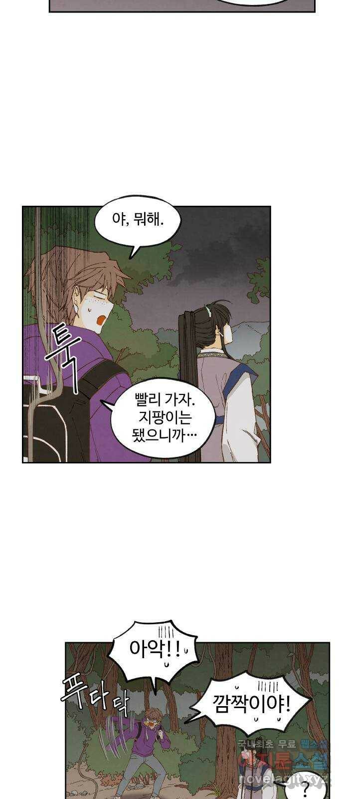 합격시켜주세용 154화 16