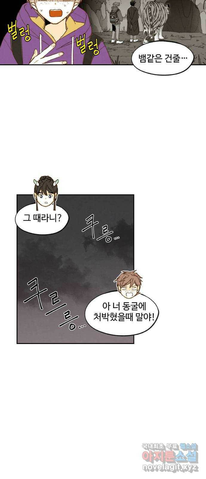합격시켜주세용 154화 18