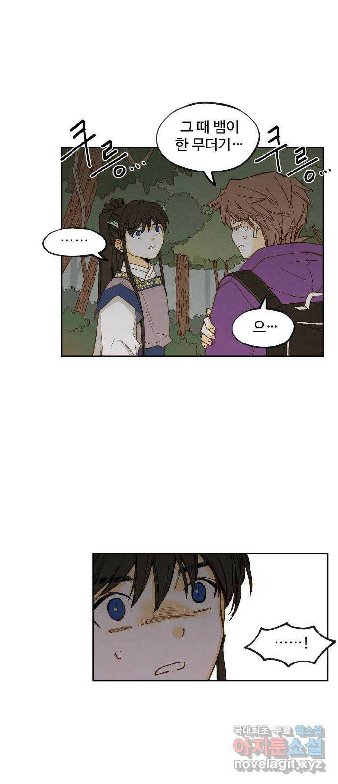 합격시켜주세용 154화 19