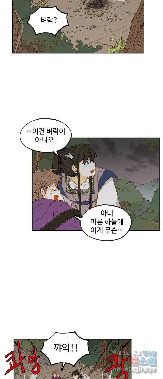 합격시켜주세용 154화 21