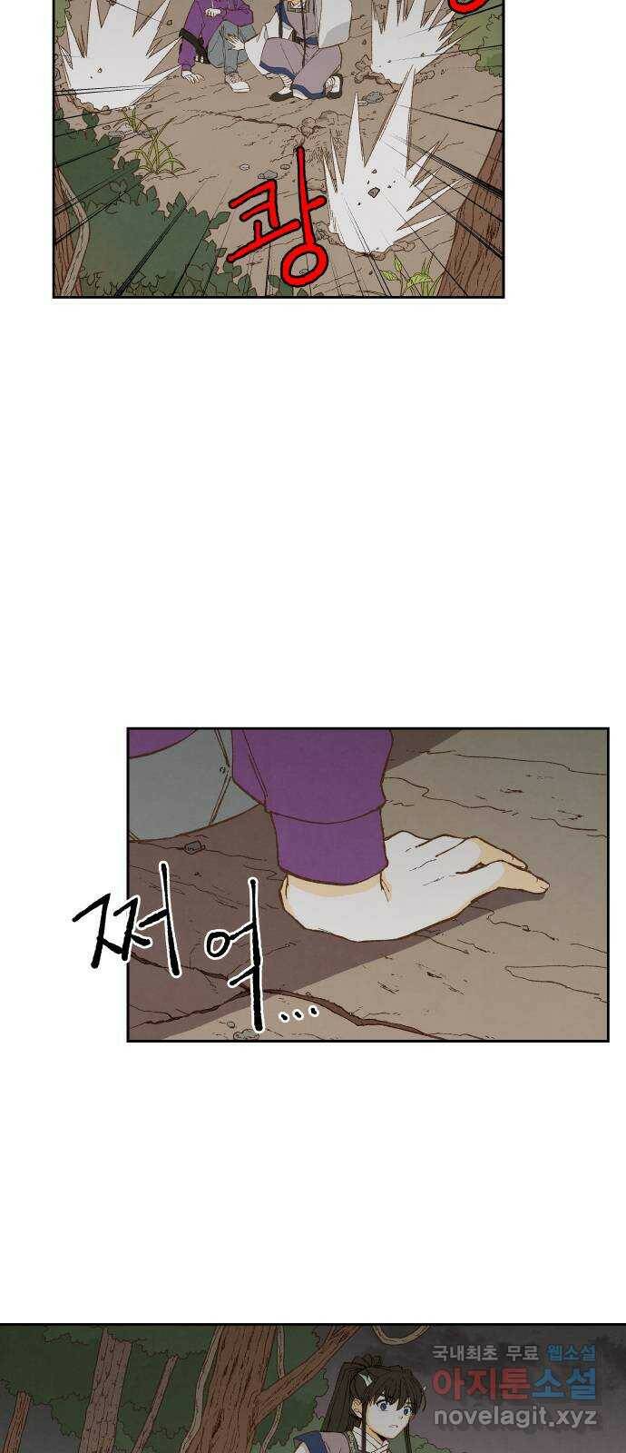 합격시켜주세용 154화 22