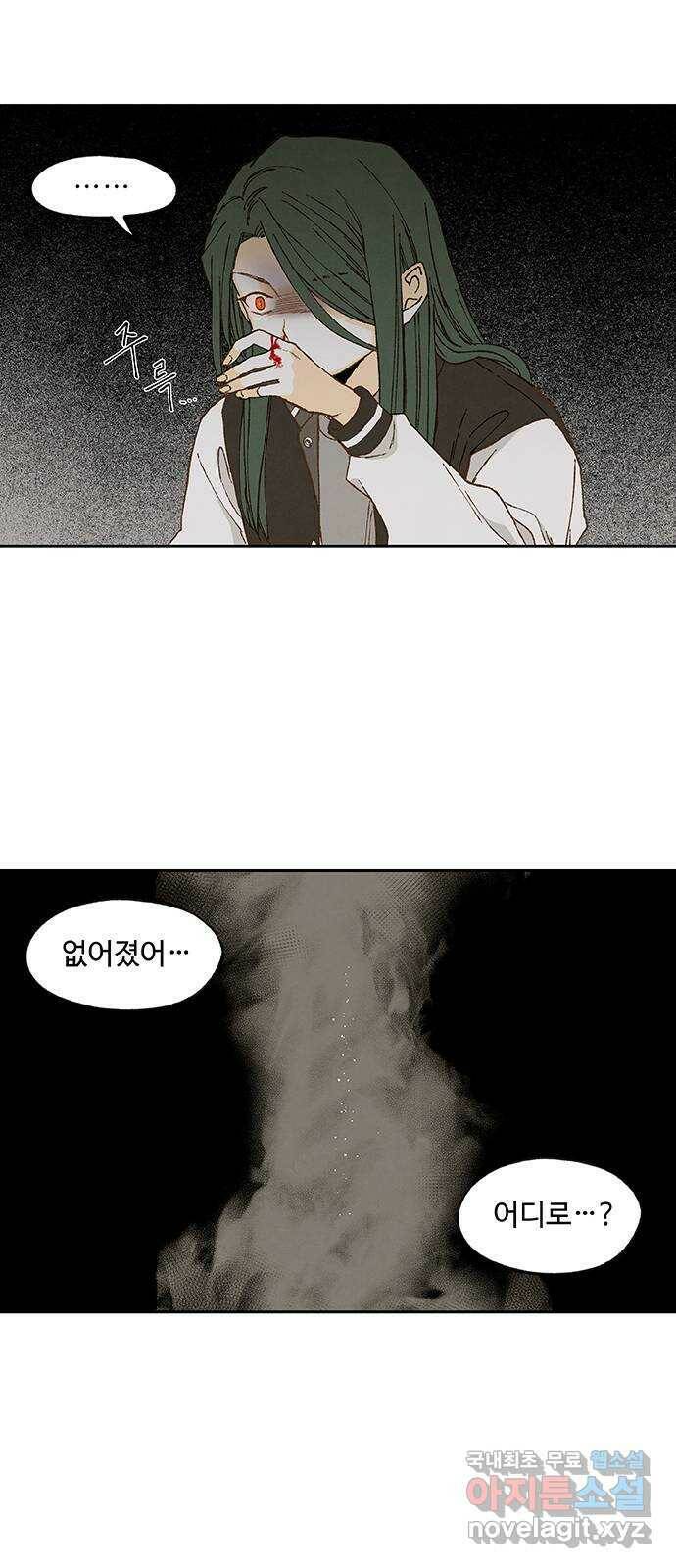 합격시켜주세용 154화 25