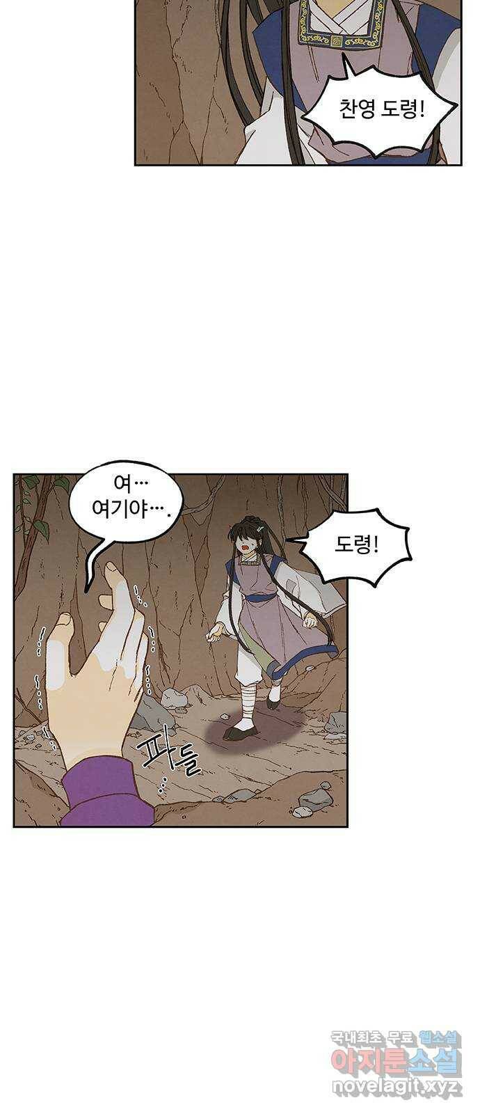 합격시켜주세용 154화 27