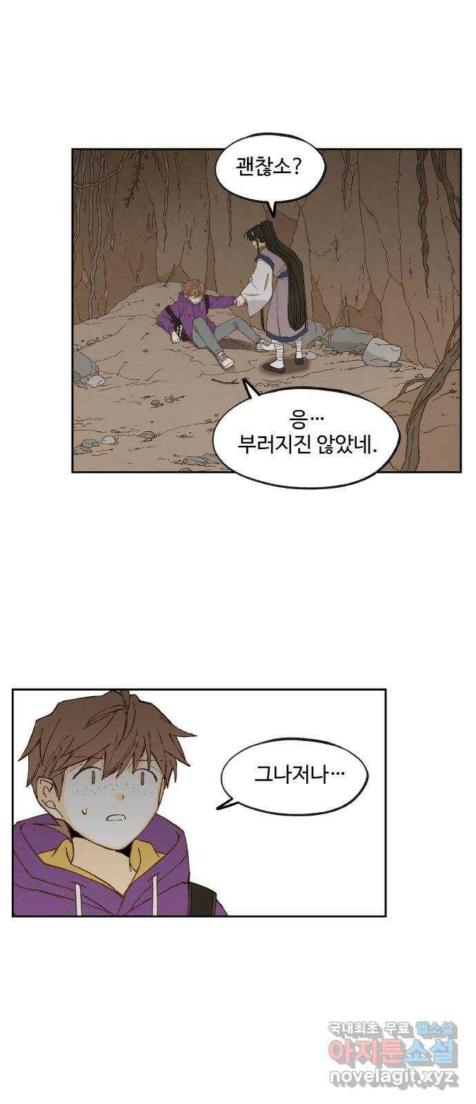 합격시켜주세용 154화 28