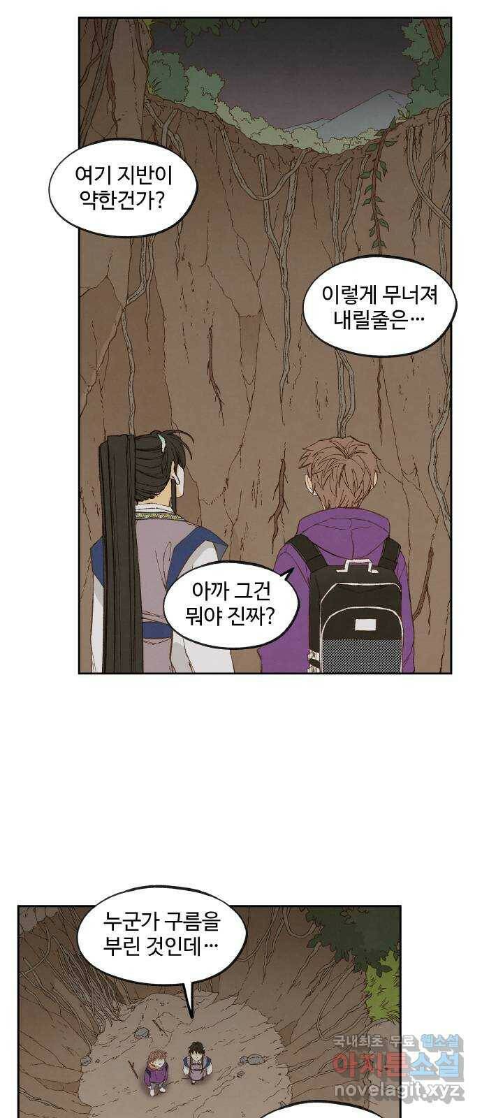 합격시켜주세용 154화 29