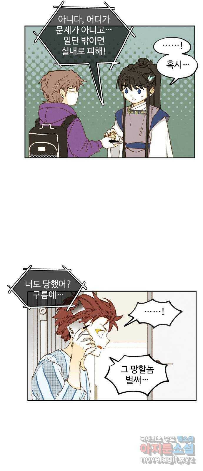 합격시켜주세용 154화 32
