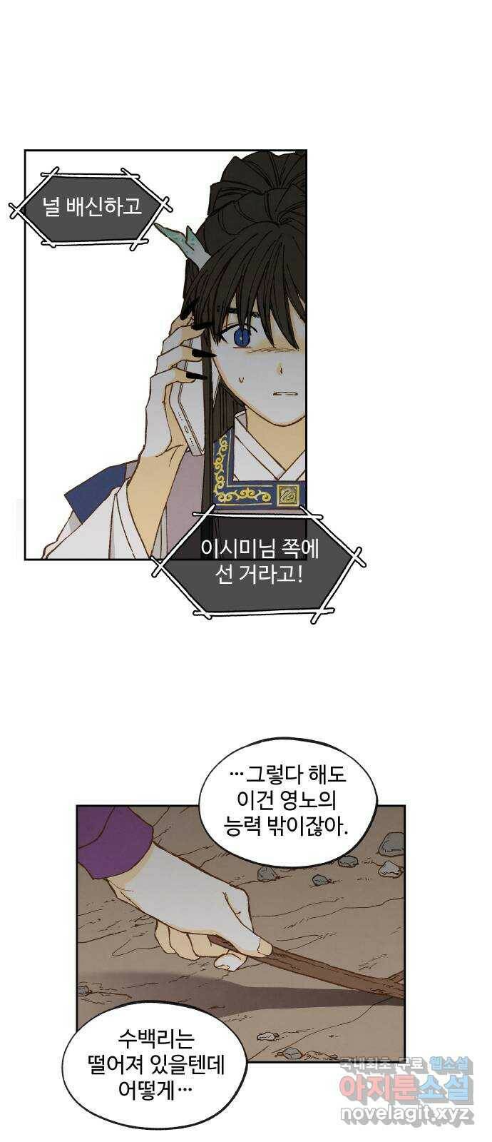 합격시켜주세용 154화 34