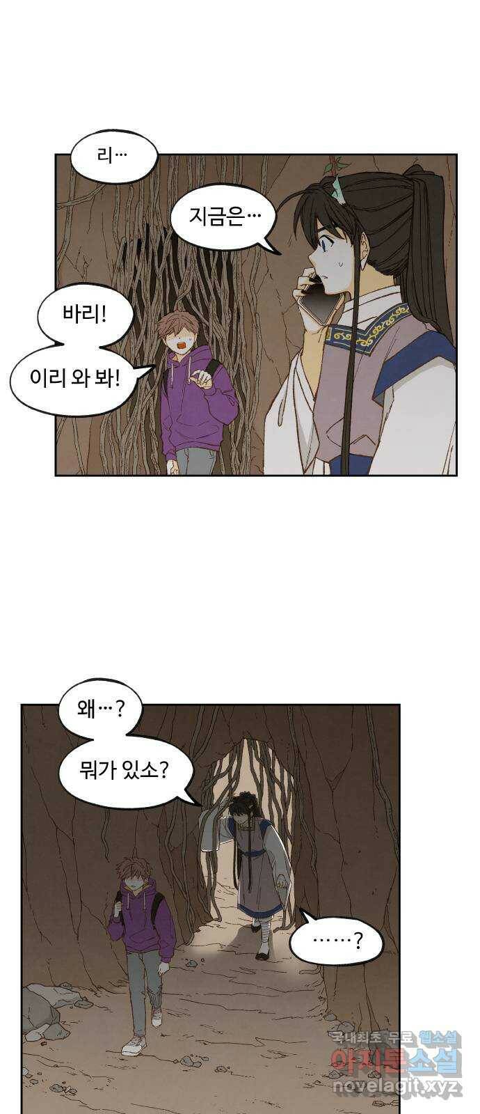 합격시켜주세용 154화 37