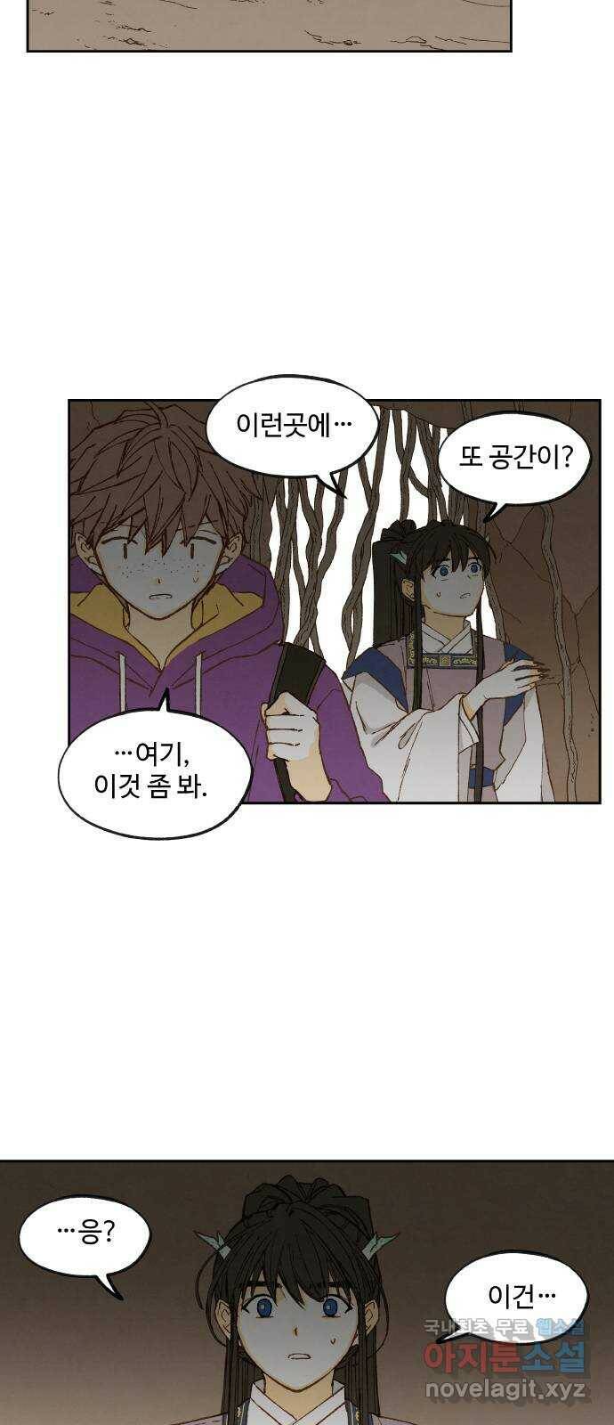 합격시켜주세용 154화 38