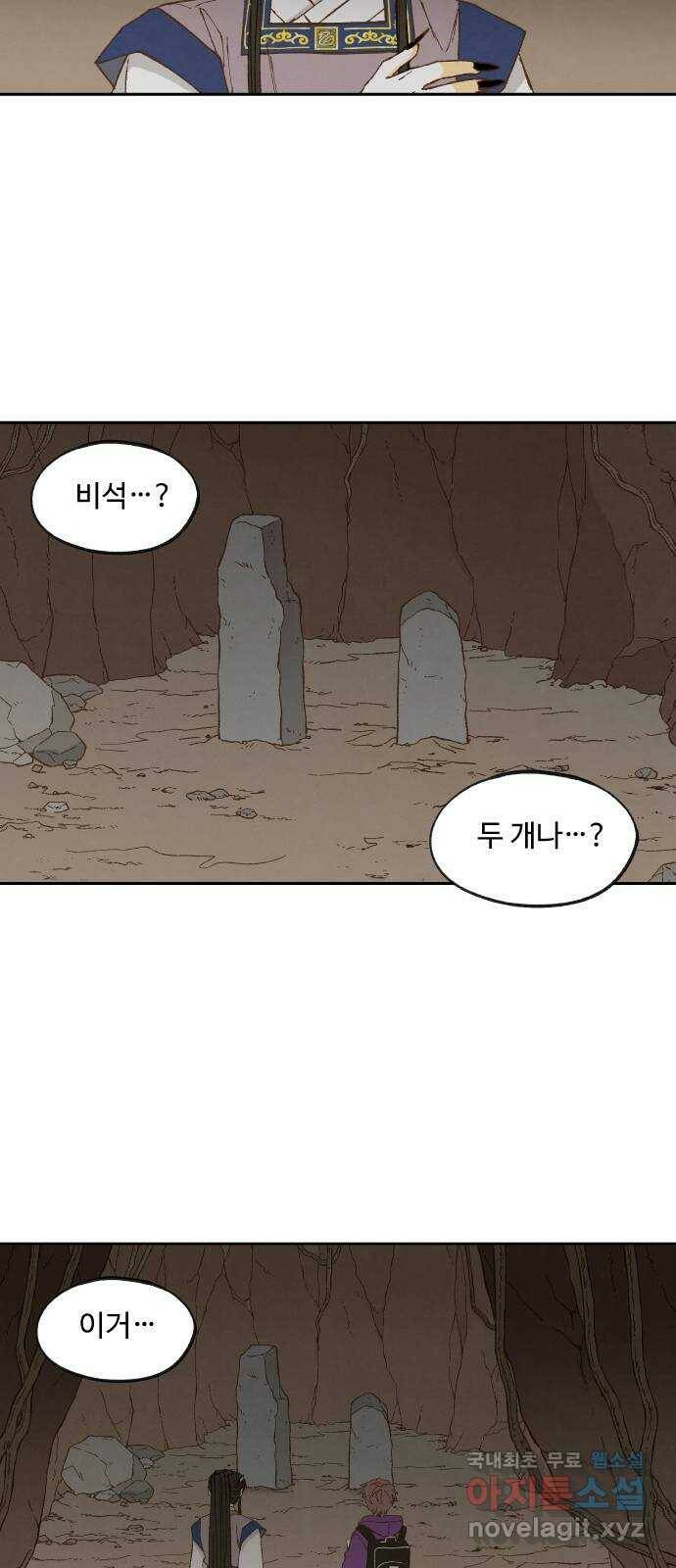 합격시켜주세용 154화 39