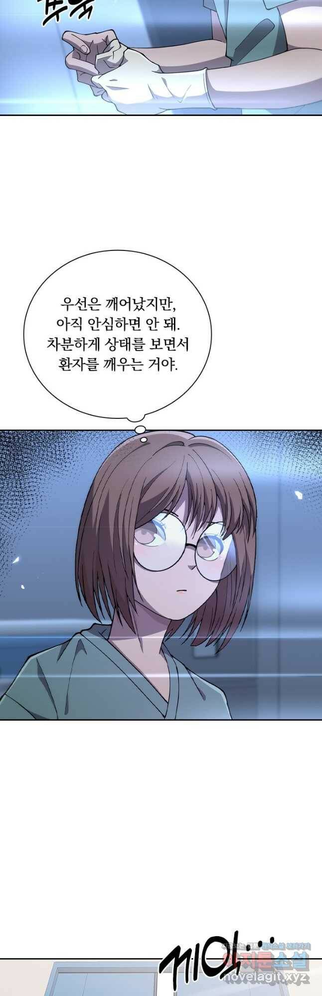 레벨업에 미친 의사 176화 2