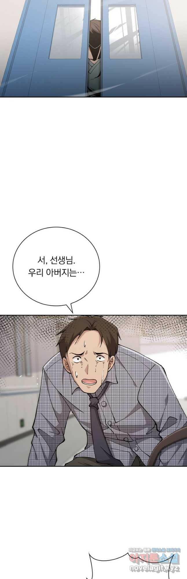레벨업에 미친 의사 176화 3