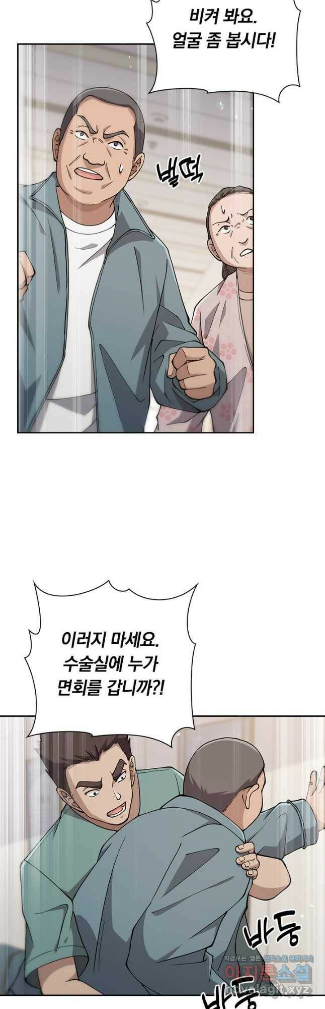 레벨업에 미친 의사 176화 4