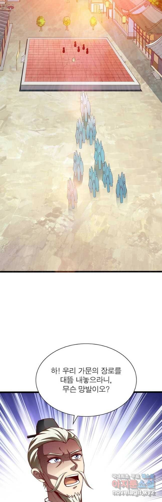 무신향로 166화 2