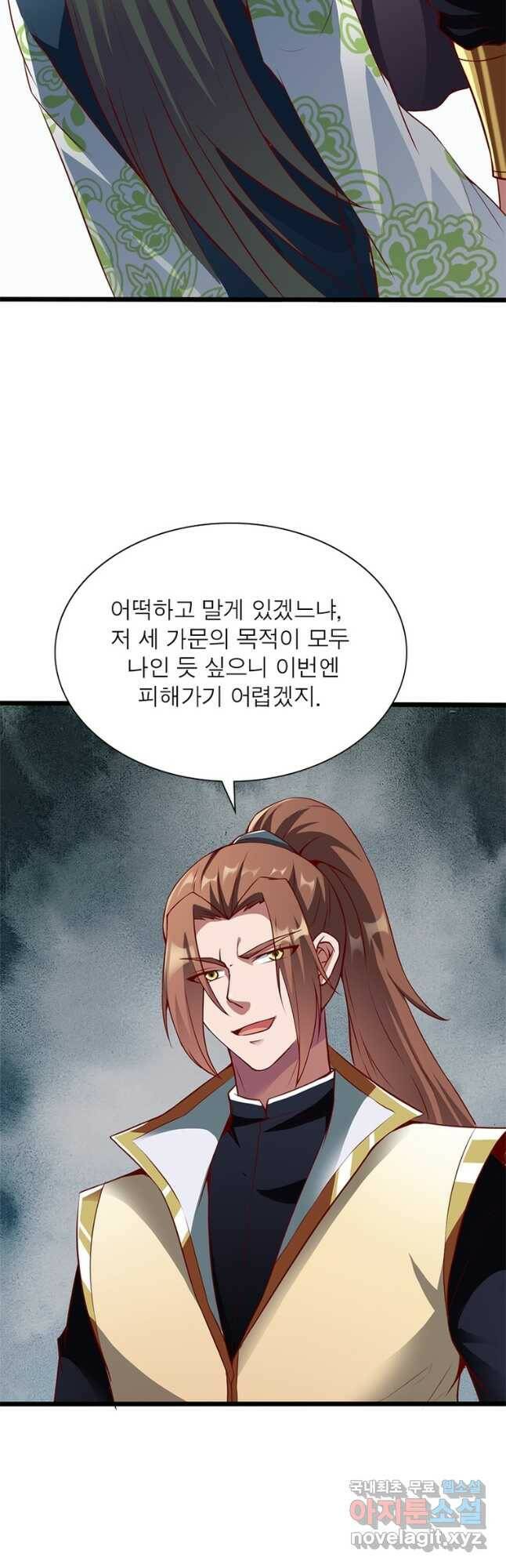 무신향로 166화 4