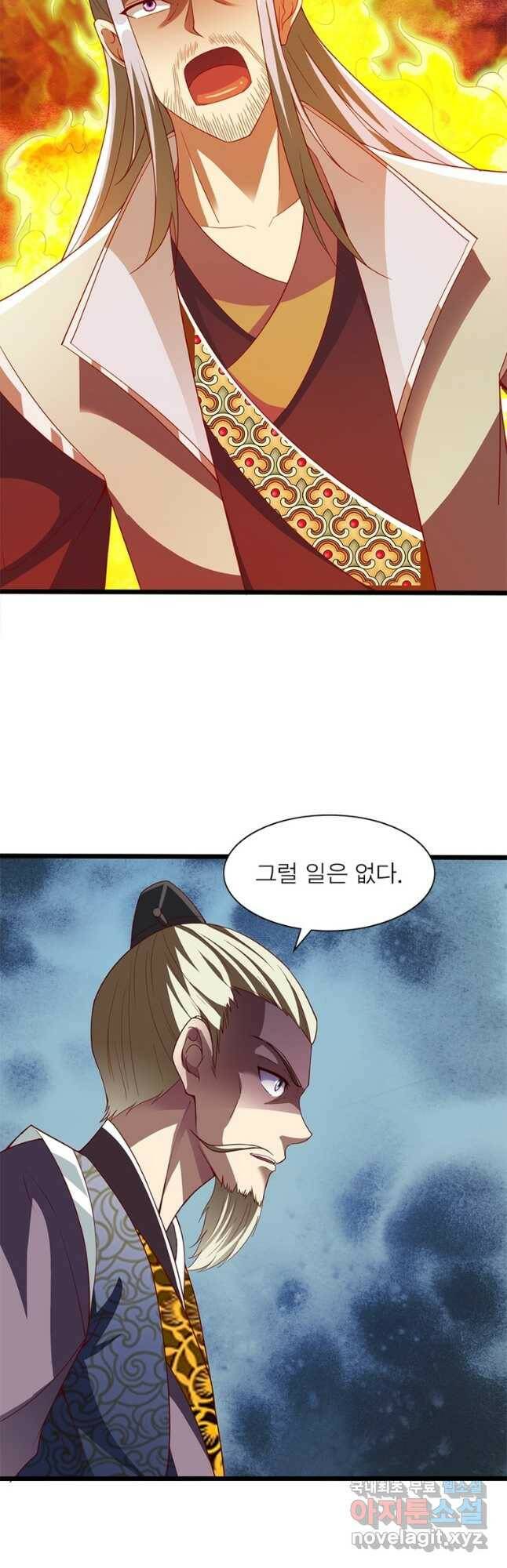 무신향로 166화 8