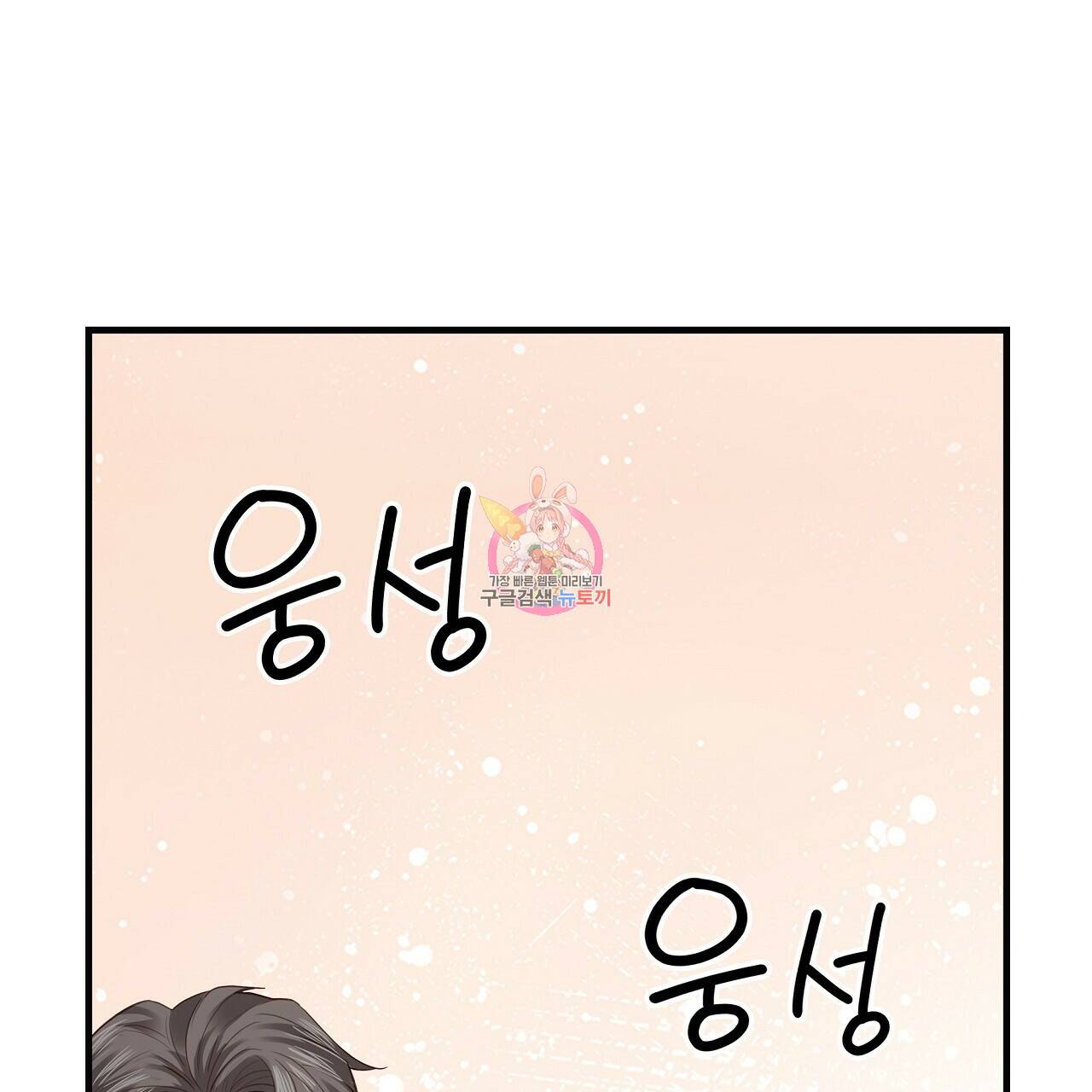 잠 못 드는 시녀의 밤 31화 1