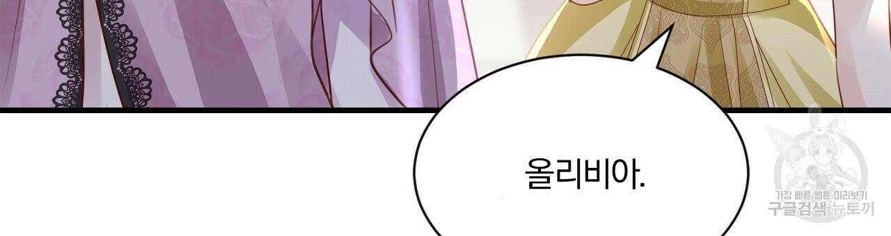 잠 못 드는 시녀의 밤 31화 11