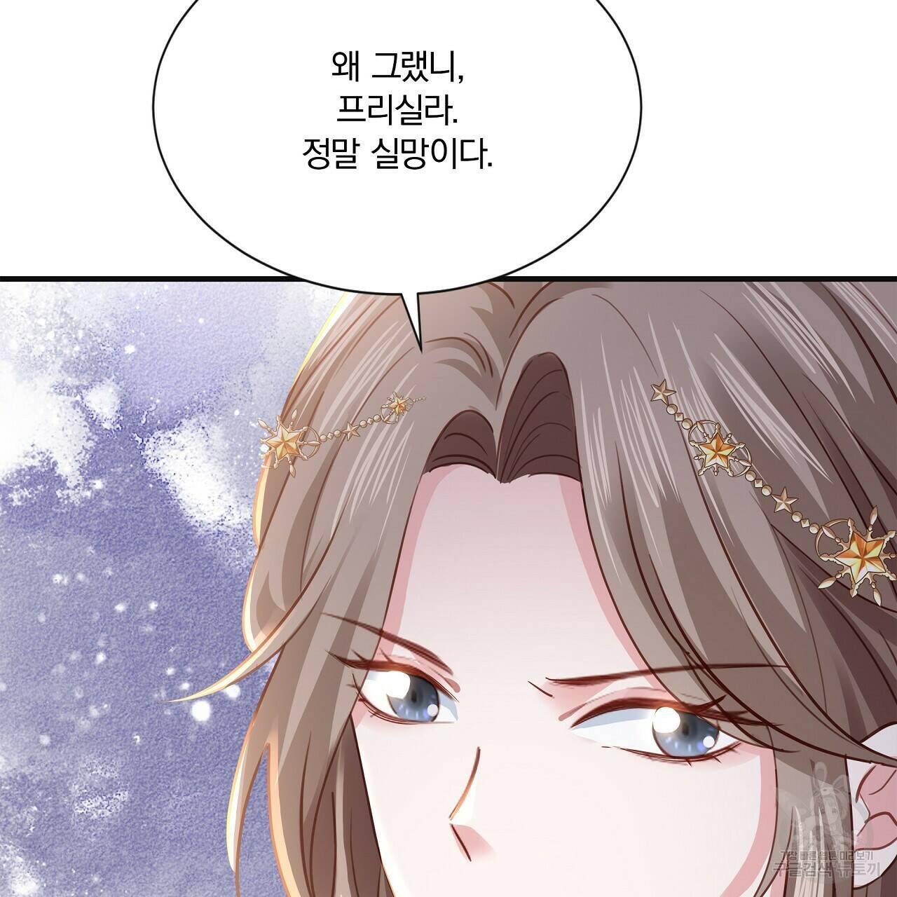 잠 못 드는 시녀의 밤 31화 13