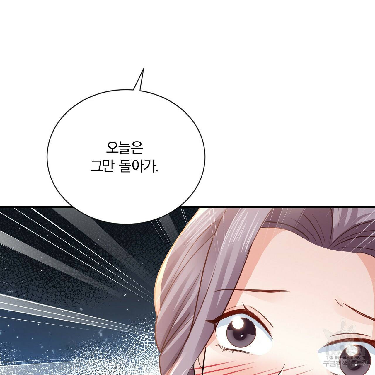 잠 못 드는 시녀의 밤 31화 15