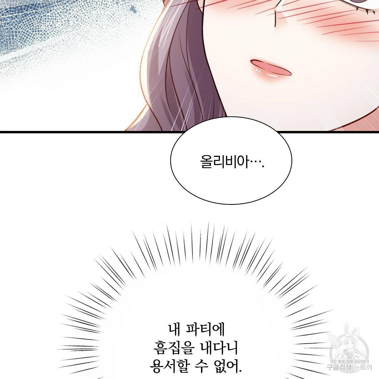 잠 못 드는 시녀의 밤 31화 16