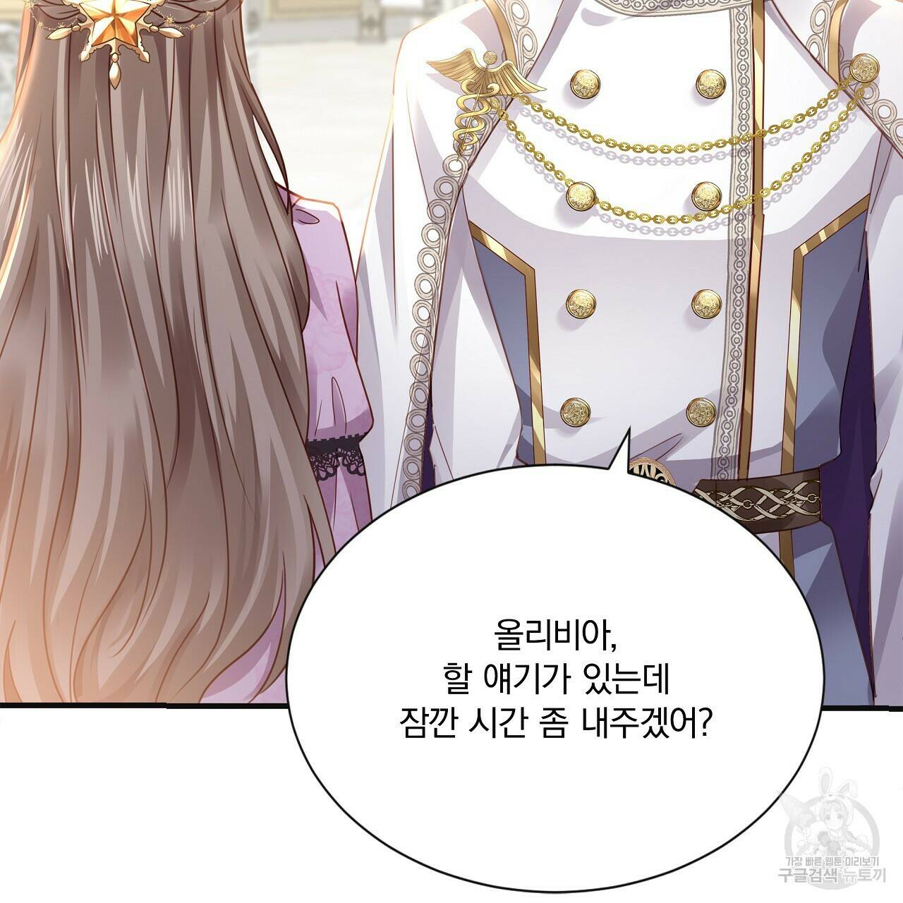 잠 못 드는 시녀의 밤 31화 25