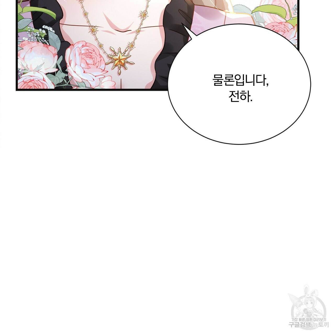 잠 못 드는 시녀의 밤 31화 28