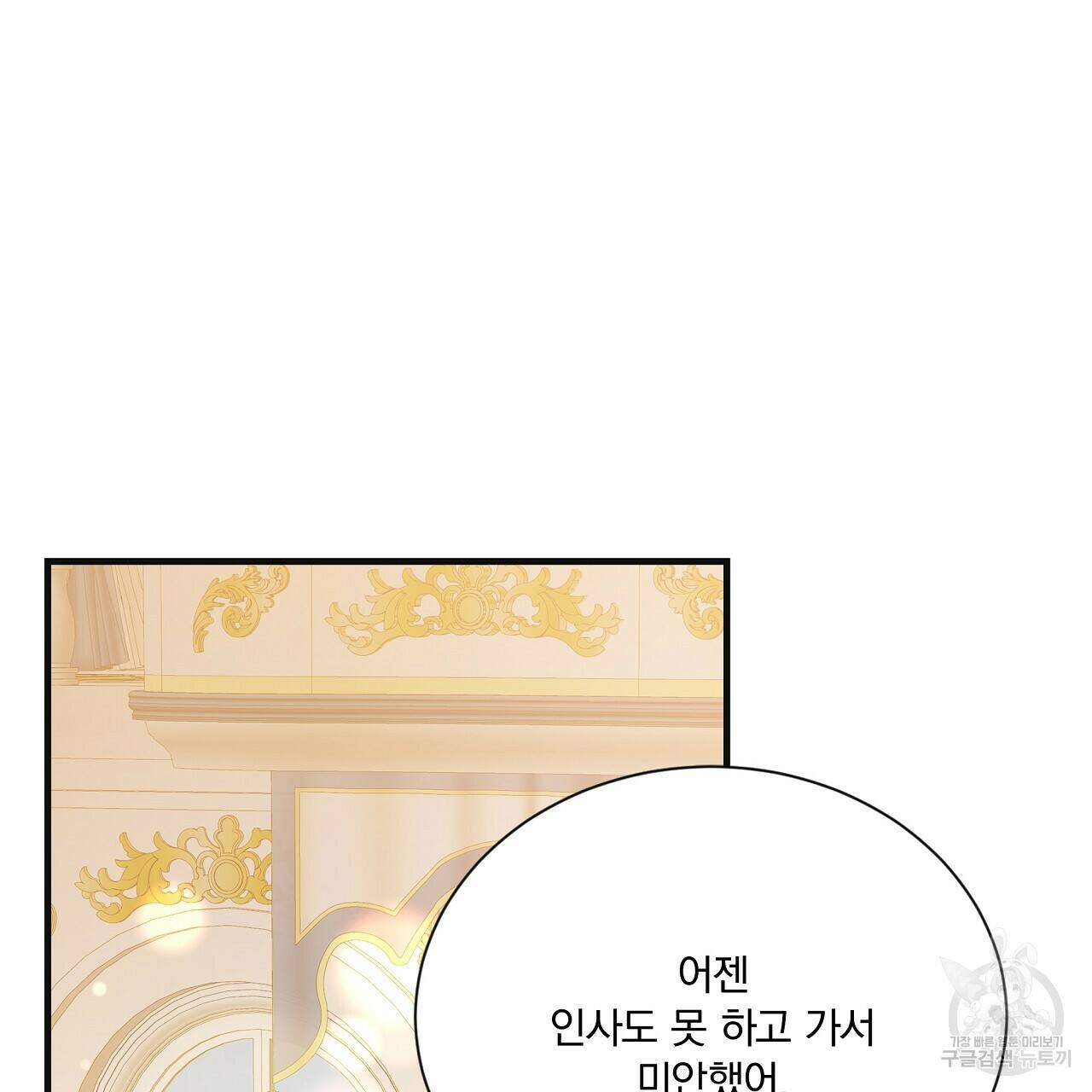 잠 못 드는 시녀의 밤 31화 30