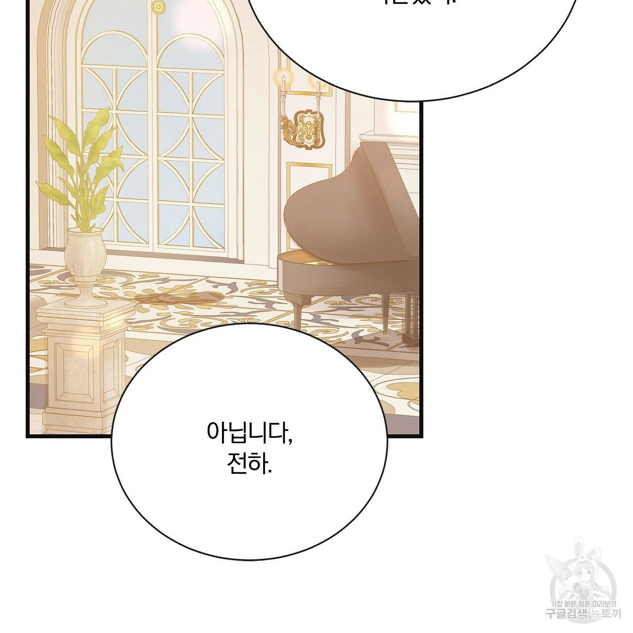 잠 못 드는 시녀의 밤 31화 31