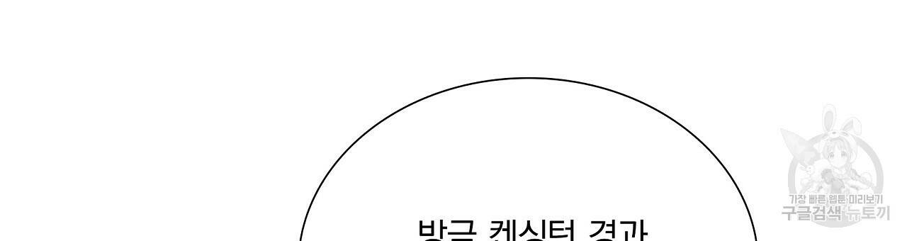 잠 못 드는 시녀의 밤 31화 32
