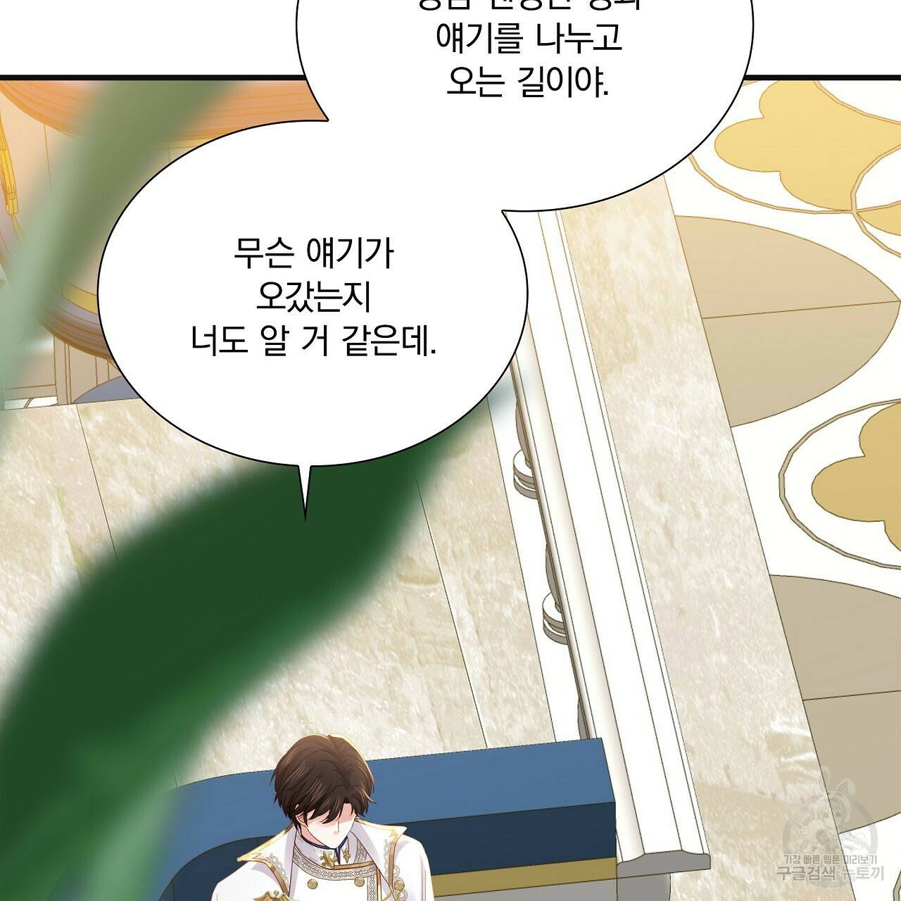 잠 못 드는 시녀의 밤 31화 33